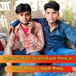 Cutie Ki Arji Sun Jiyo Balaji Baba Geejgard Ka