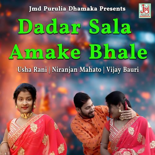 Dadar Sala Amake Bhale