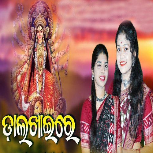 Dal khai best sale odia song