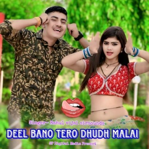 Deel Bano Tero Dudh Malai