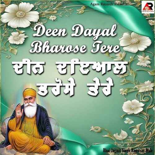 Deen Dayal Bharose Tere
