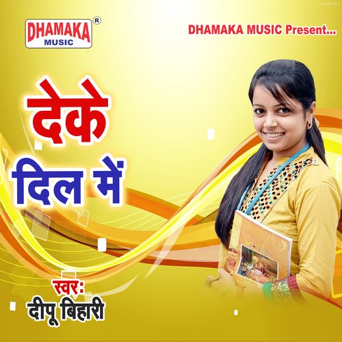 Dhaniya Hamar Ho (from"Deke Dil Me")