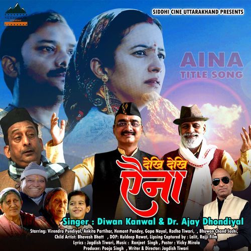 Dekhi Dekhi Aina