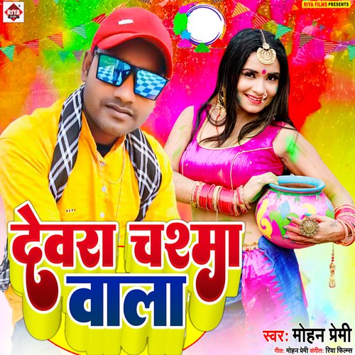 Devra Chasma Wala