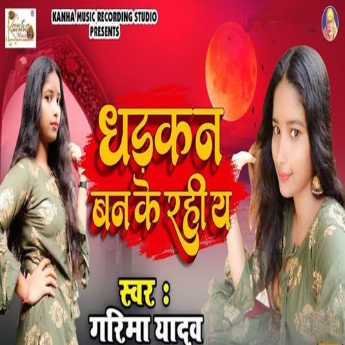 Dharkan Ban Ke Rahi Ye (Original)