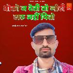 Dhoko Na Deti To Moti Daru Nhi Pito