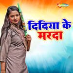 Didiya Ke Marada