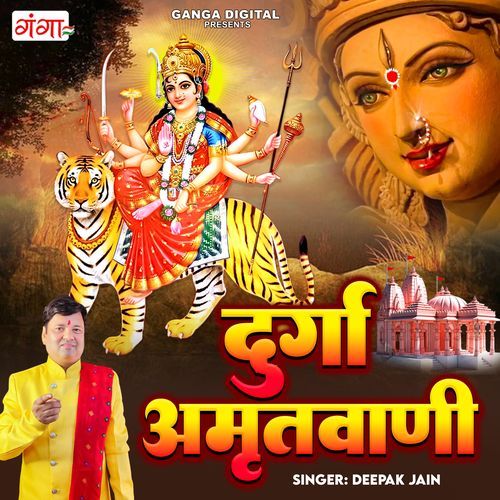 Durga Amritwani (Original)
