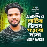 Ekdin Mathir Vitor Gorbo Basha