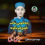 Falak Kay Nazare, Vol. 04