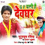 GF Chali Hai Devghar