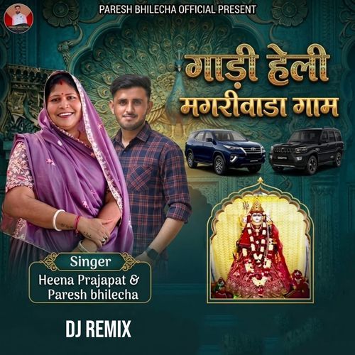Gadi Heli Magariwada Gam Dj Remix
