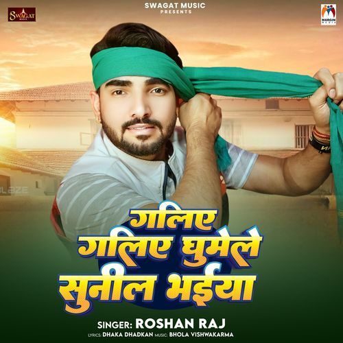 Galiye Galiye Ghumele Sunil Bhaiya