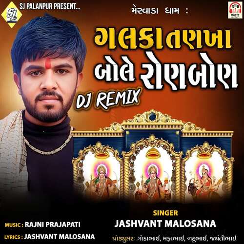 Galka Tarkha Bole Ronbon (DJ Remix)