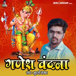 Ganesh Vandana-NiQydD1AUVY