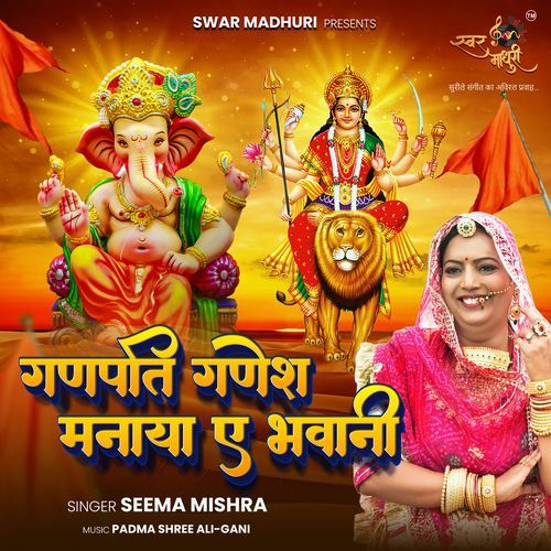 Ganpati Ganesh Manaya Ae Bhawani