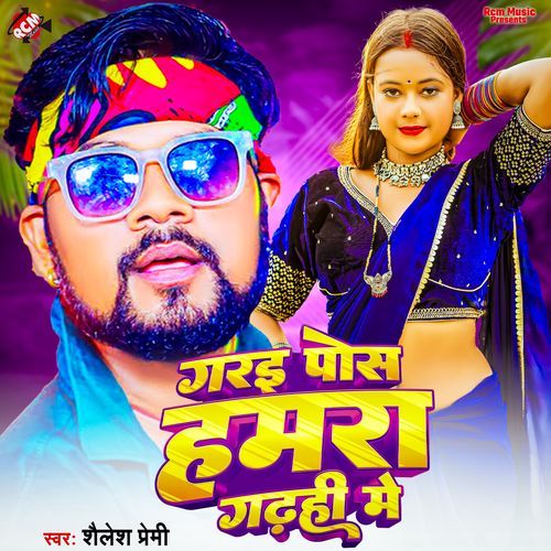 Garai Pos Hamra Gadahi Me