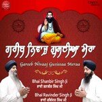 Gareeb Nivaaj Gusieeaa Meraa