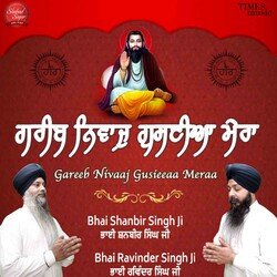 Gareeb Nivaaj Gusieeaa Meraa-BlsIVjljUnY