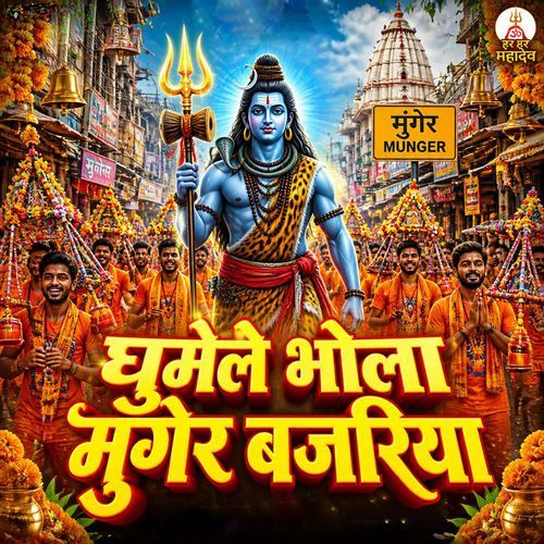 Ghumele Bhola Munger Bajariya