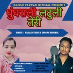 Ghungryali Latuli Teri