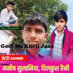 Godi Me Kheli Jaan