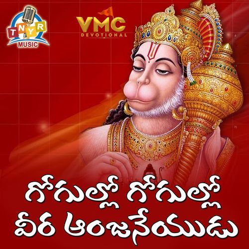 Gogullo Gogullo Veera Anjaneya
