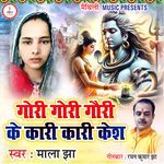 Gori Gori Gauri Ke Kari Kari Kesh