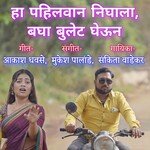 HA PAILWAN NIGHALA BULAT GHEUN