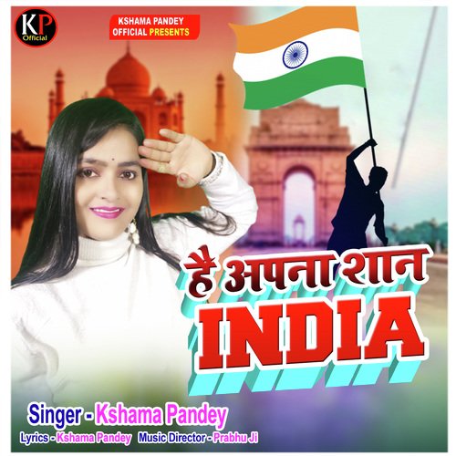 Hai Apna Shan India (Hindi Song)