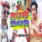 Hamra de chha ghadiya sautin ke de chha sadiya