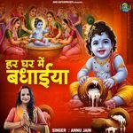 Har Ghar Mein Badhaiya