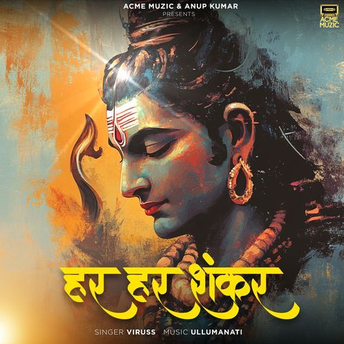 Har Har Shankar