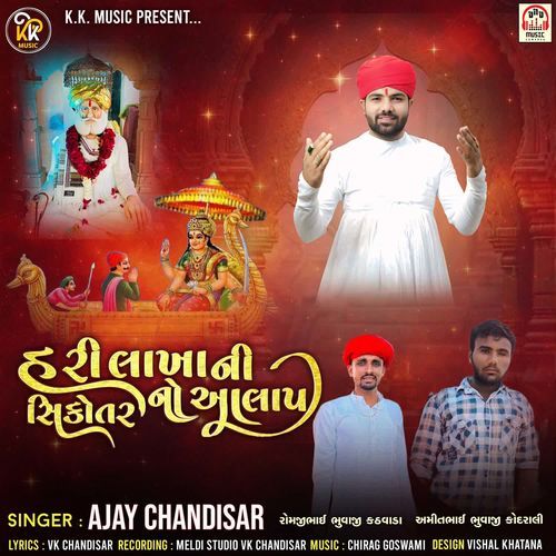 Hari Lakha Ni Sikotar No Aalap