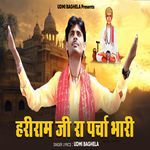 Hariram Ji Ra Parcha Bhari