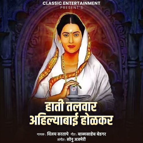 Hati Talwar Ahilyabai Holkar