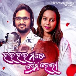 Hau Hau Mate Prema Hela