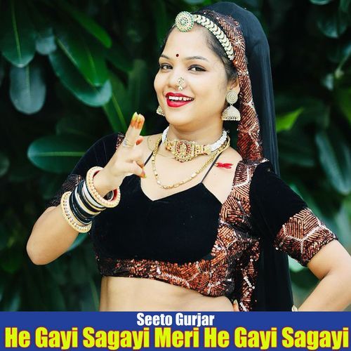 He Gayi Sagayi Meri He Gayi Sagayi