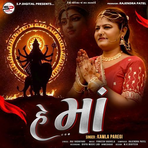 He Maa