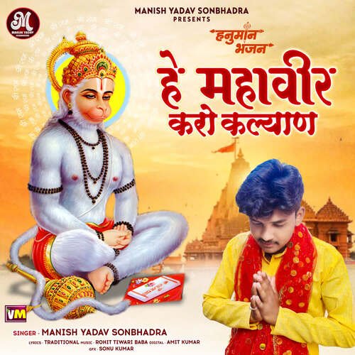 He Mahaveer Karo Kalyan cover art