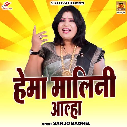 Hema Malini Aalha