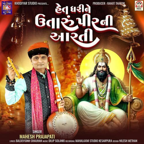 Het Dhari Ne Utaru Peer Ni Aarti