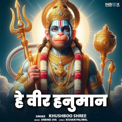 Hey Veer Hanuman_poster_image