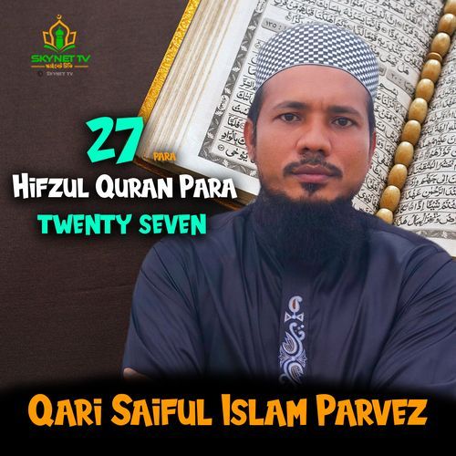 Hifzul Quran Tilawat Para 27