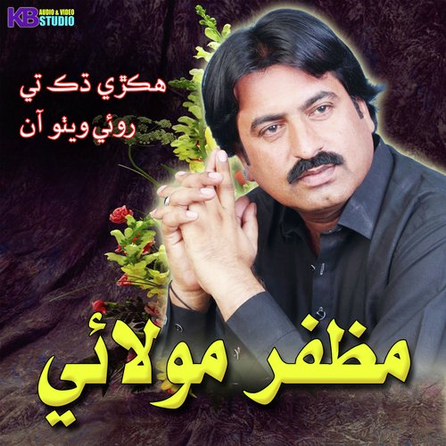 Hikrai Dhak Te Rooe Wetho Aan cover art