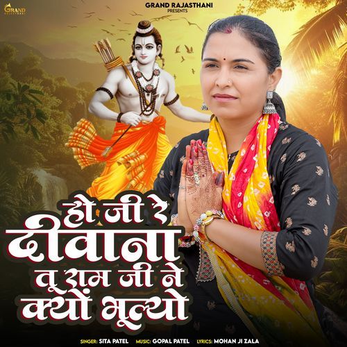 Ho Ji Re Deewana Tu Ram Ji Ne Kyo Bhulyo