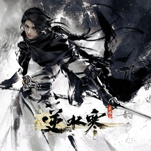 千秋岁 cover art
