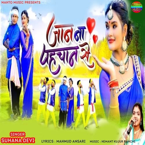 Jaan Na Pehachan Se Re