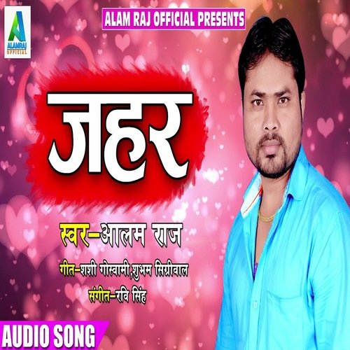 Jahar (Bhojpuri Song)