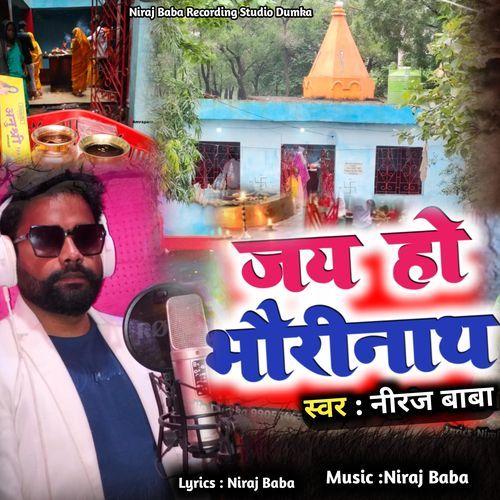 Jai Ho Bhorinath Baba Kairachhatar